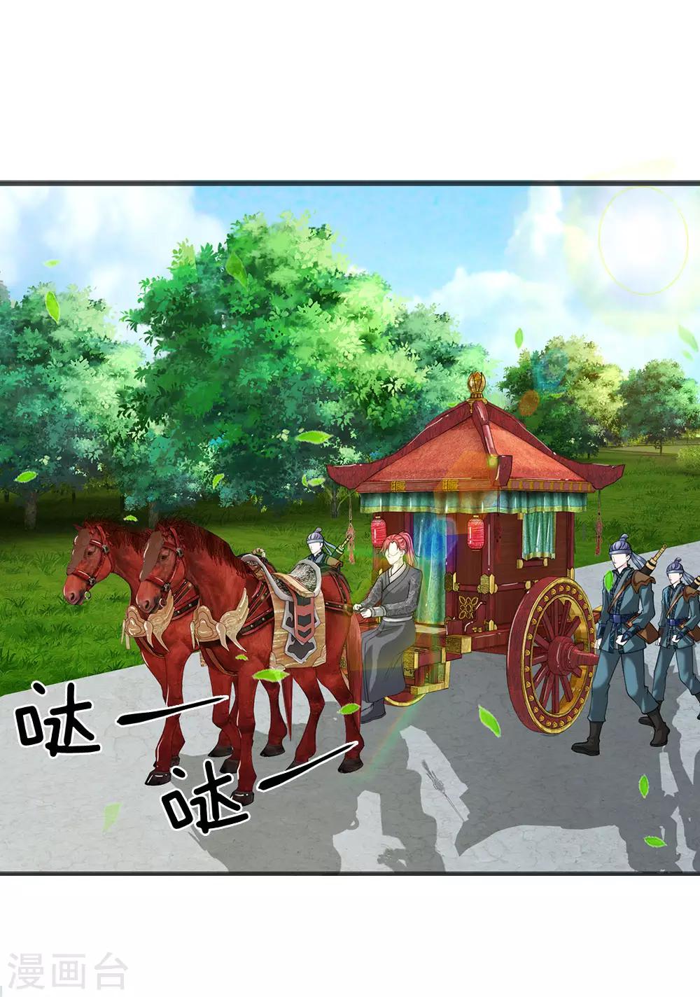 🍘我穿越成了恶毒皇后 第82话 竟然是你 第1页