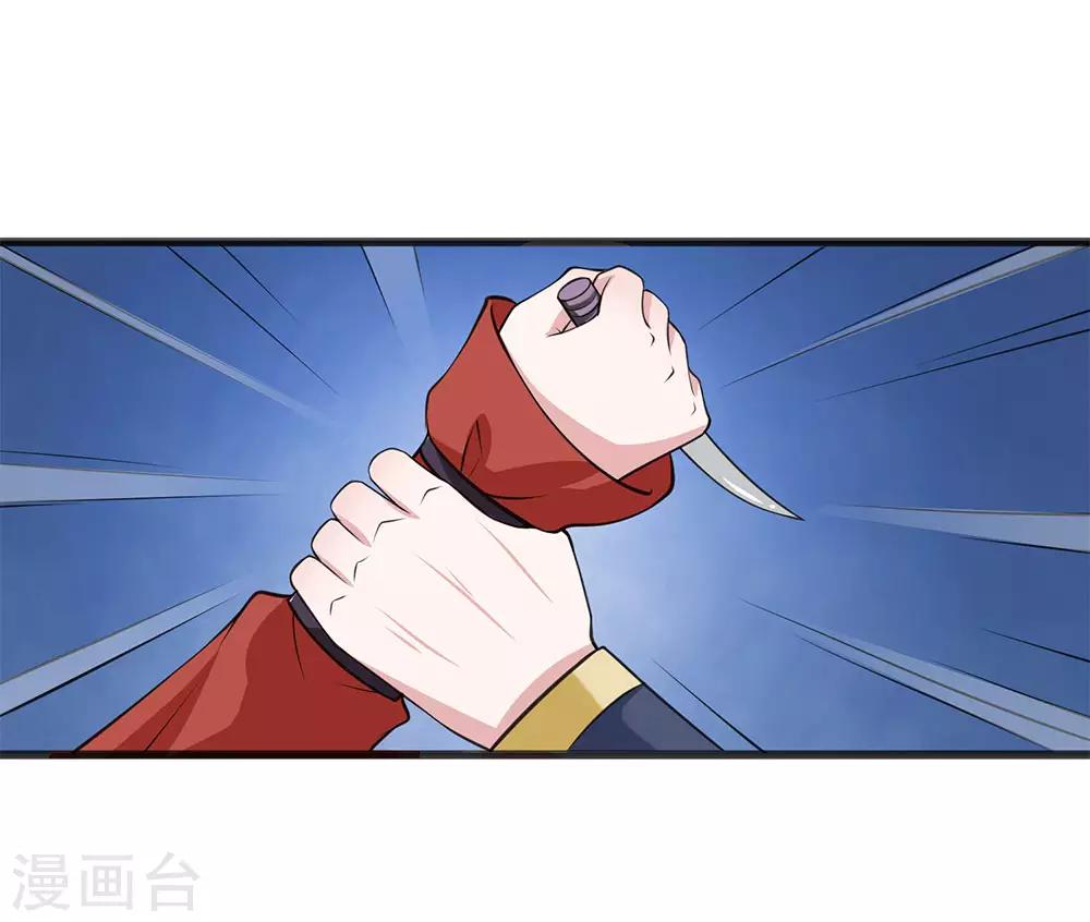 🍘我穿越成了恶毒皇后 第82话 竟然是你 第13页