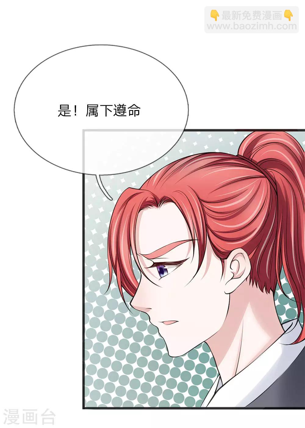 🍘我穿越成了恶毒皇后 第82话 竟然是你 第15页