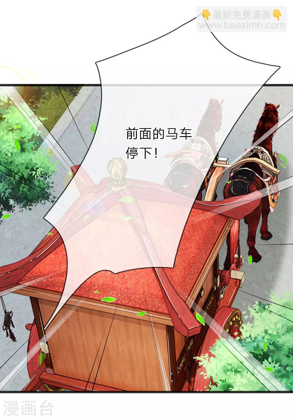 🍘我穿越成了恶毒皇后 第82话 竟然是你 第22页