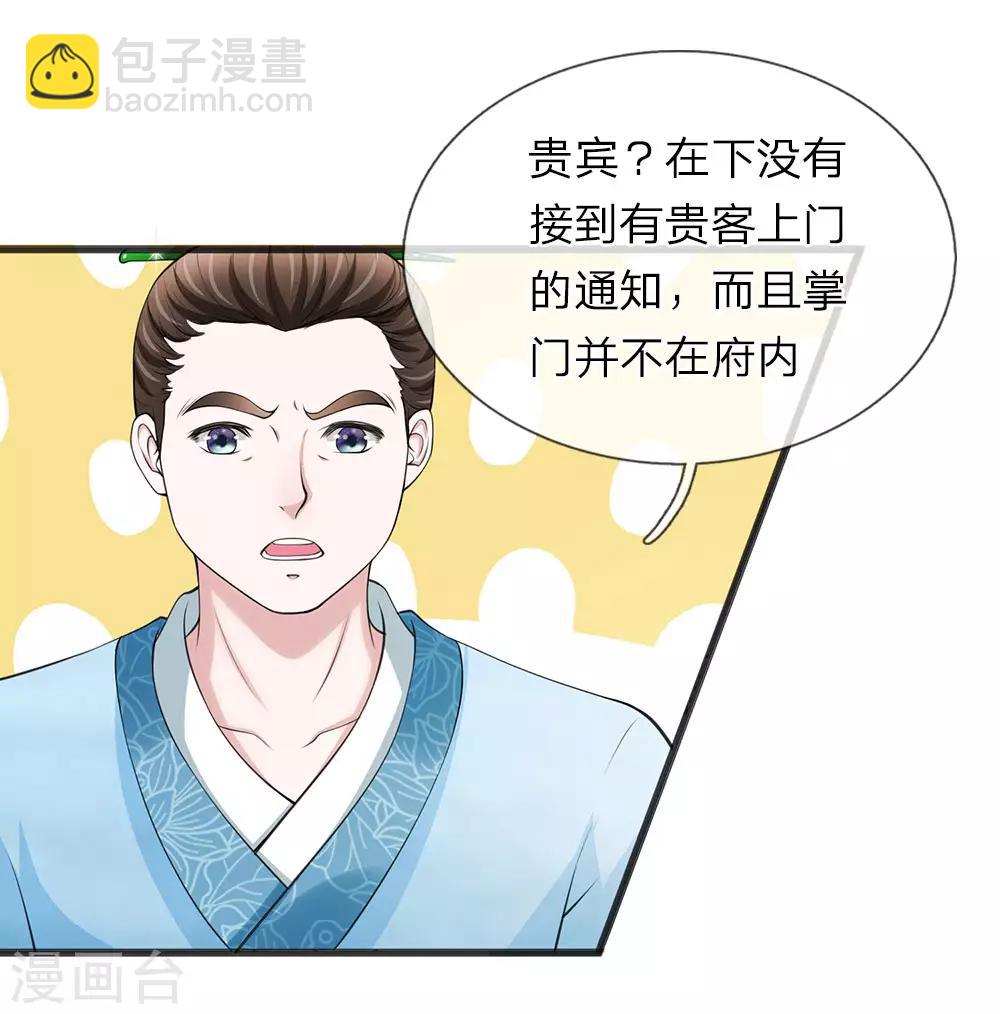 🍘我穿越成了恶毒皇后 第84话 还死不了 第13页