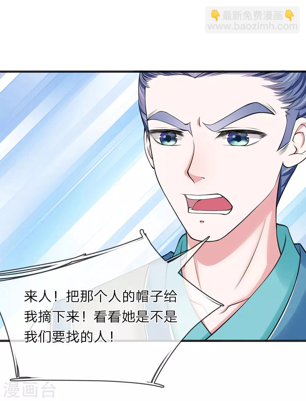 🍘我穿越成了恶毒皇后 第84话 还死不了 第17页