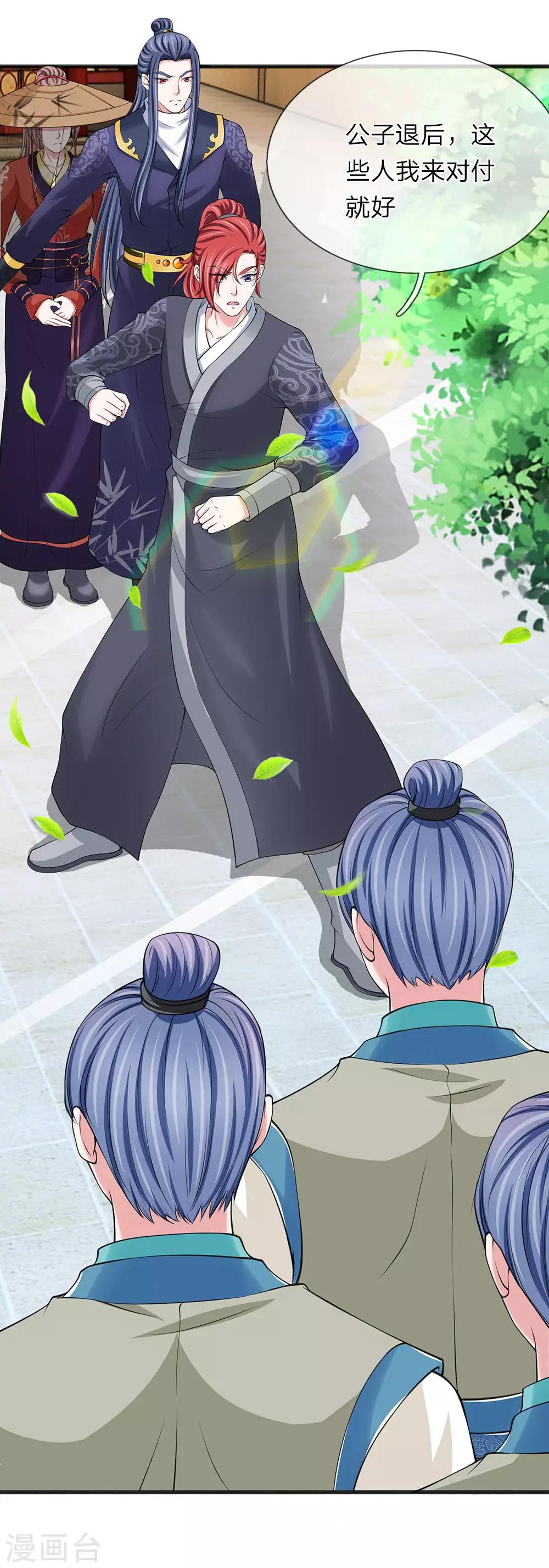 🍘我穿越成了恶毒皇后 第84话 还死不了 第18页