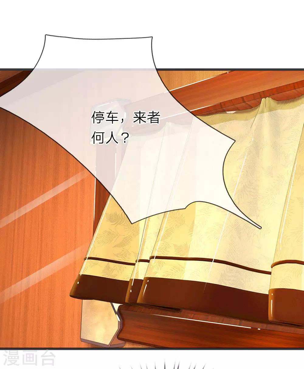 🍘我穿越成了恶毒皇后 第84话 还死不了 第7页