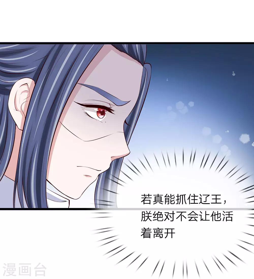 🍘我穿越成了恶毒皇后 第86话 绝对真诚 第15页