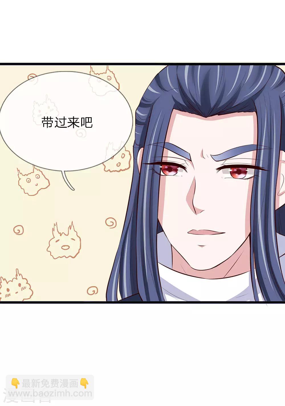 🍘我穿越成了恶毒皇后 第86话 绝对真诚 第17页
