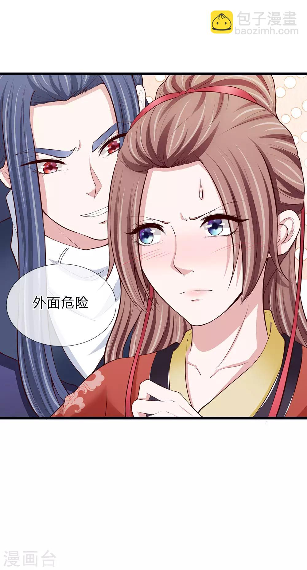 🍘我穿越成了恶毒皇后 第86话 绝对真诚 第6页