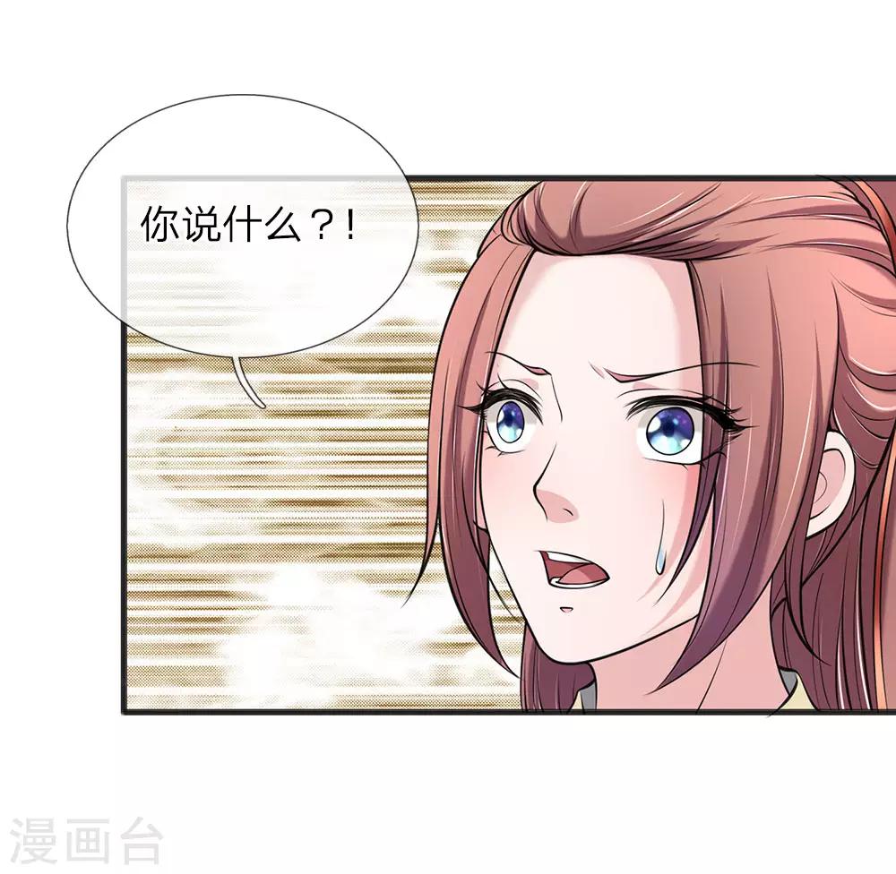 🍘我穿越成了恶毒皇后 第88话 帮我一个忙 第2页