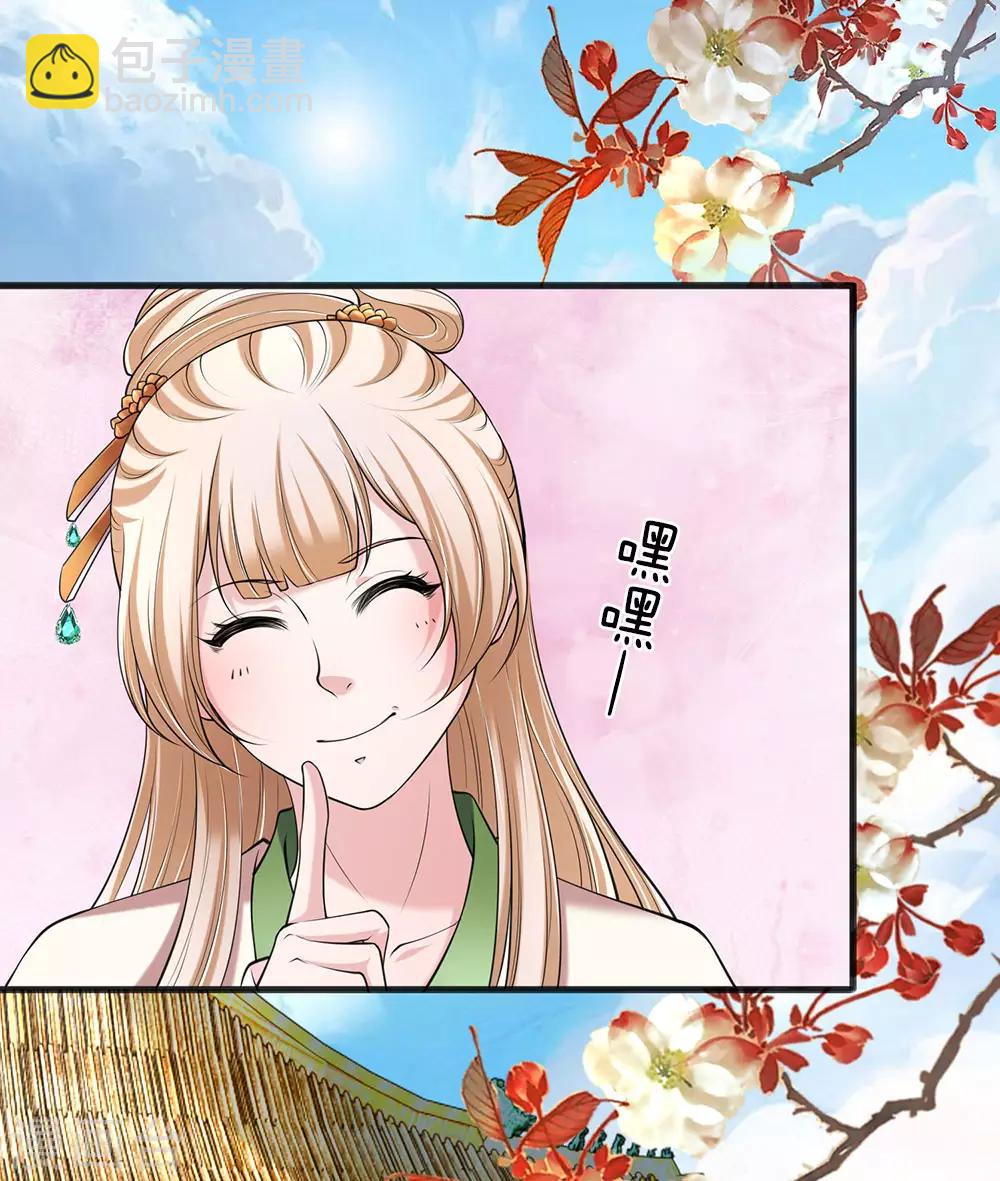 🍘我穿越成了恶毒皇后 第88话 帮我一个忙 第5页