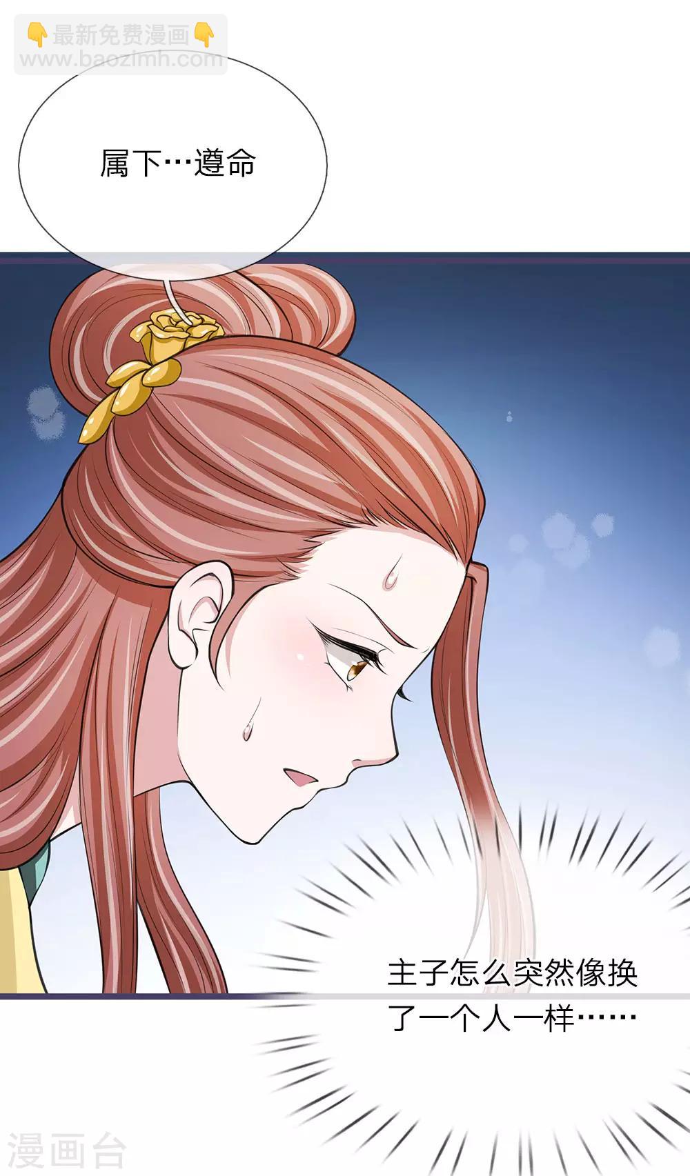 🍘我穿越成了恶毒皇后 第92话 故意放水 第10页