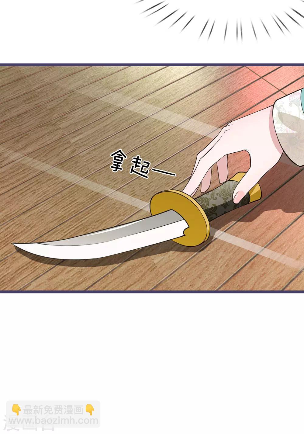 🍘我穿越成了恶毒皇后 第92话 故意放水 第12页