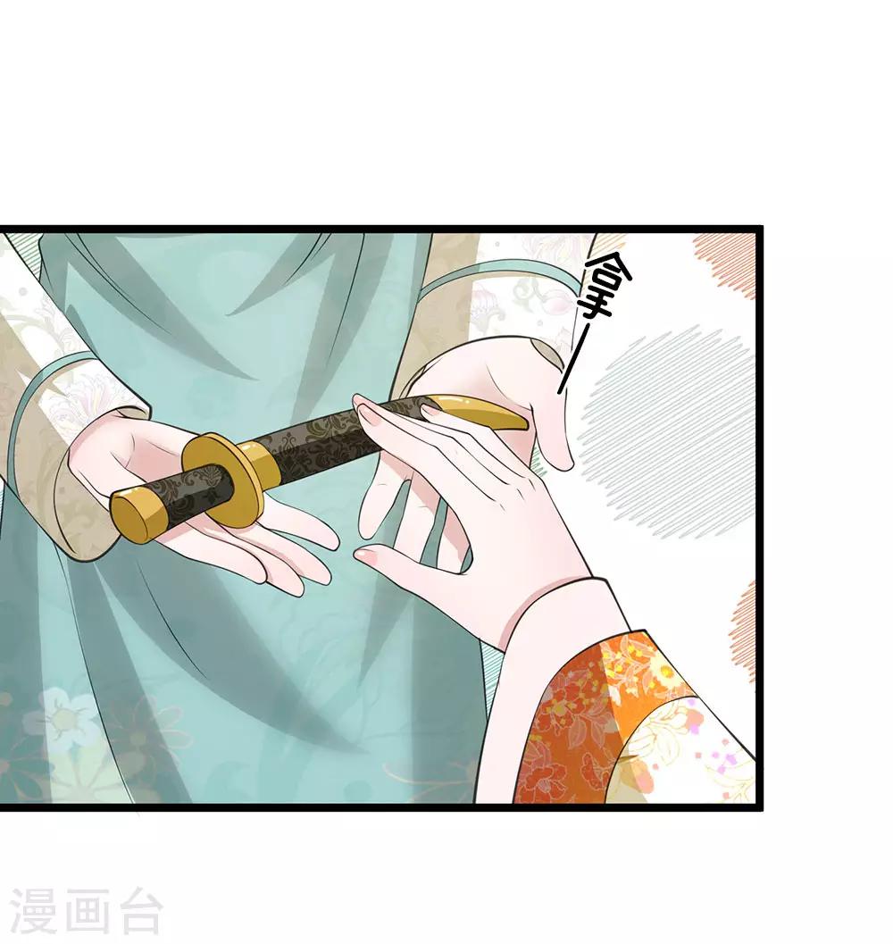 🍘我穿越成了恶毒皇后 第92话 故意放水 第4页