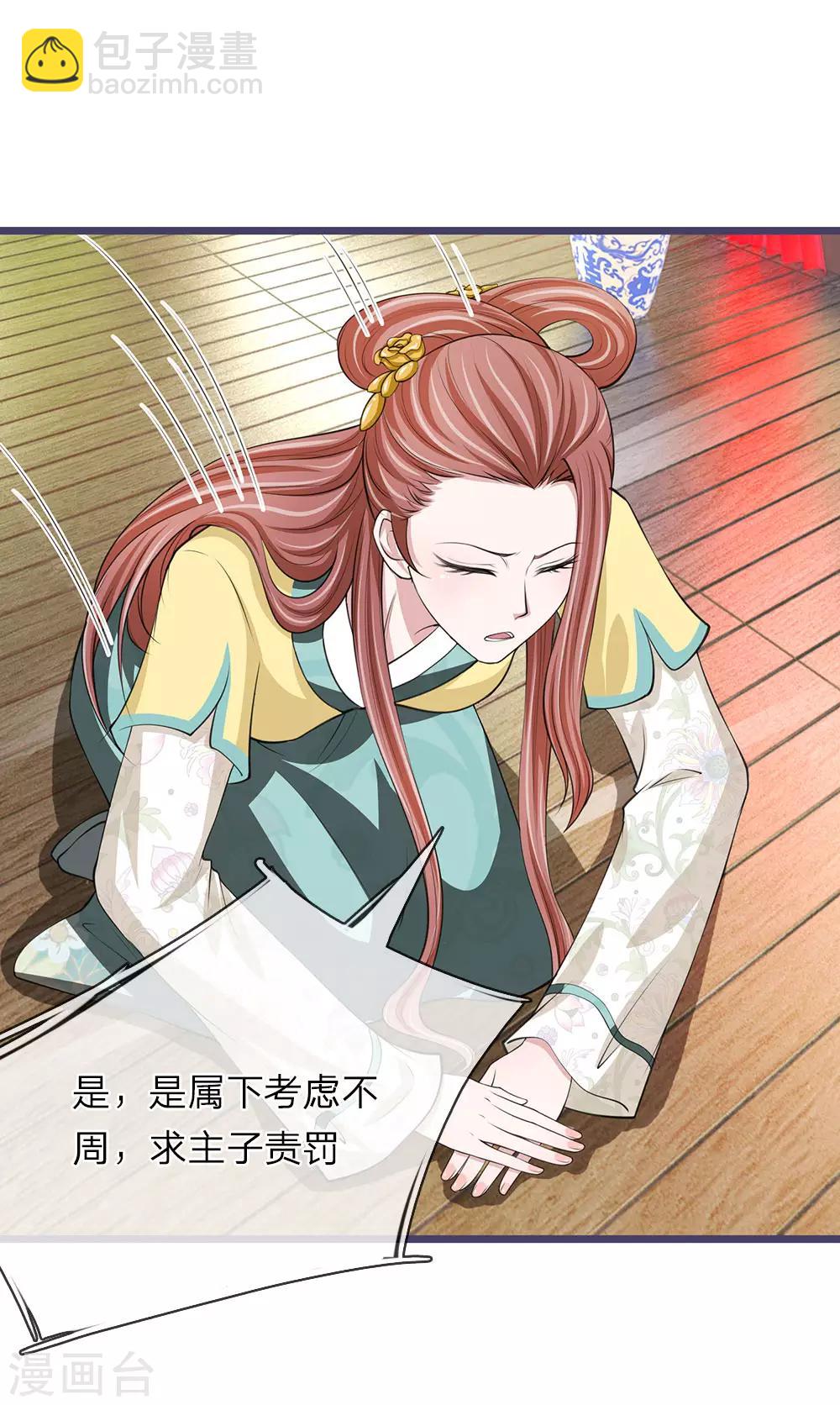 🍘我穿越成了恶毒皇后 第92话 故意放水 第8页