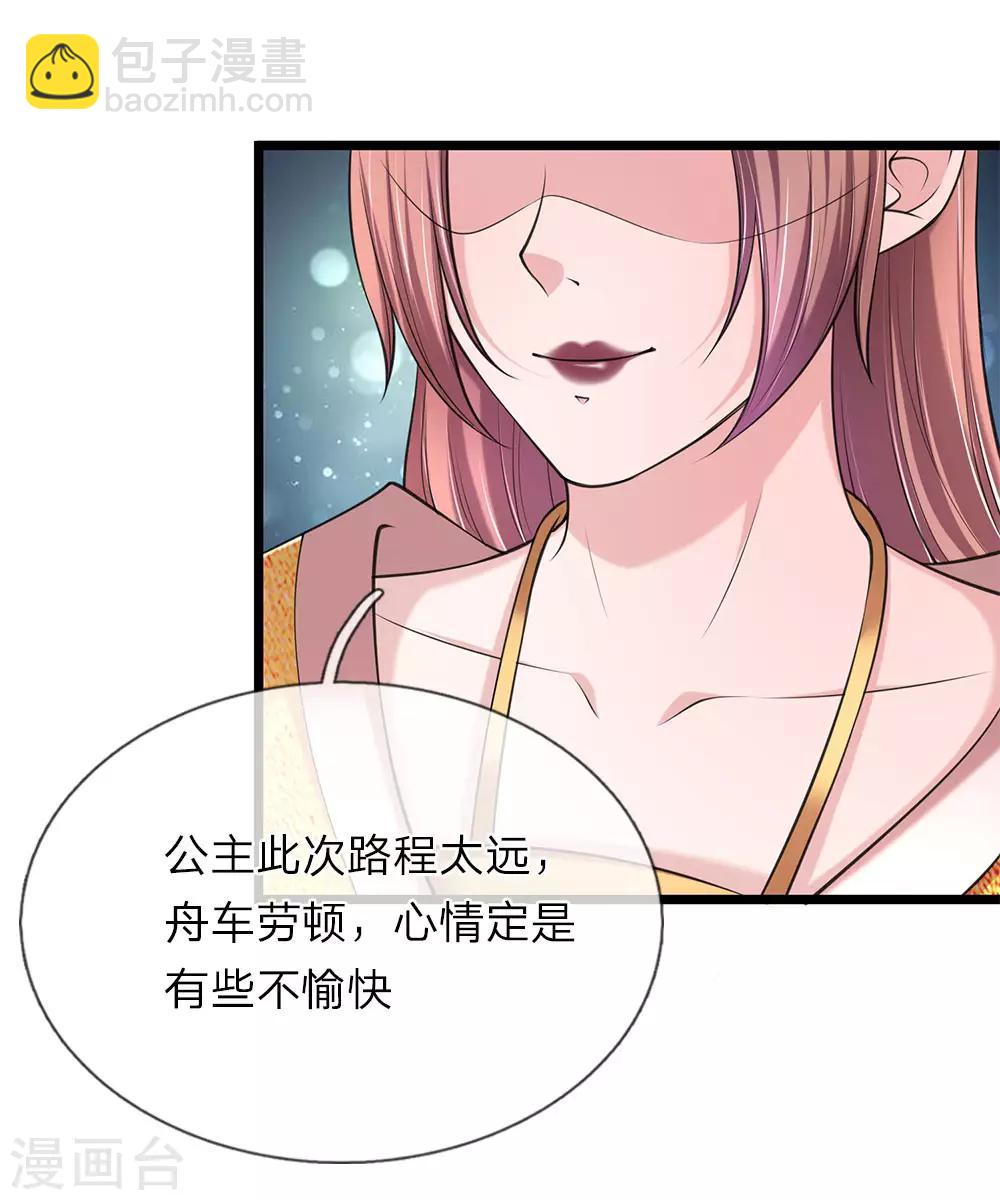 🍘我穿越成了恶毒皇后 第94话 叫爸爸 第15页