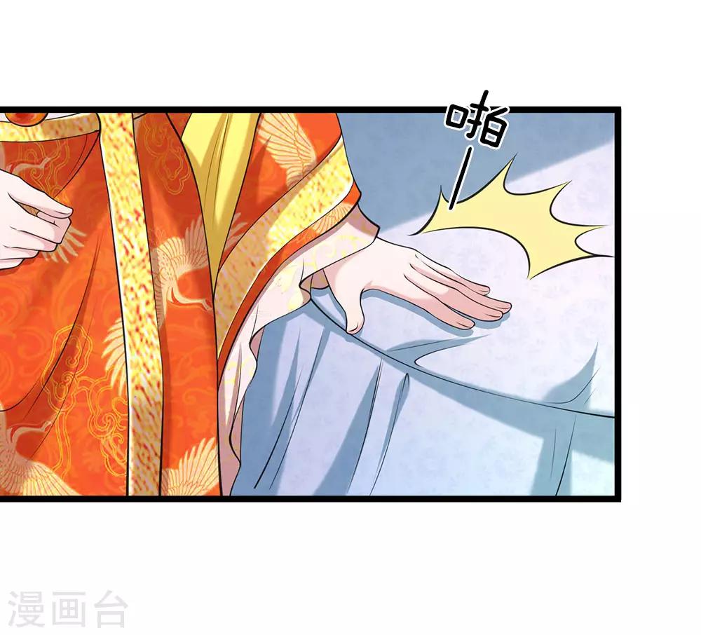 🍘我穿越成了恶毒皇后 第94话 叫爸爸 第19页