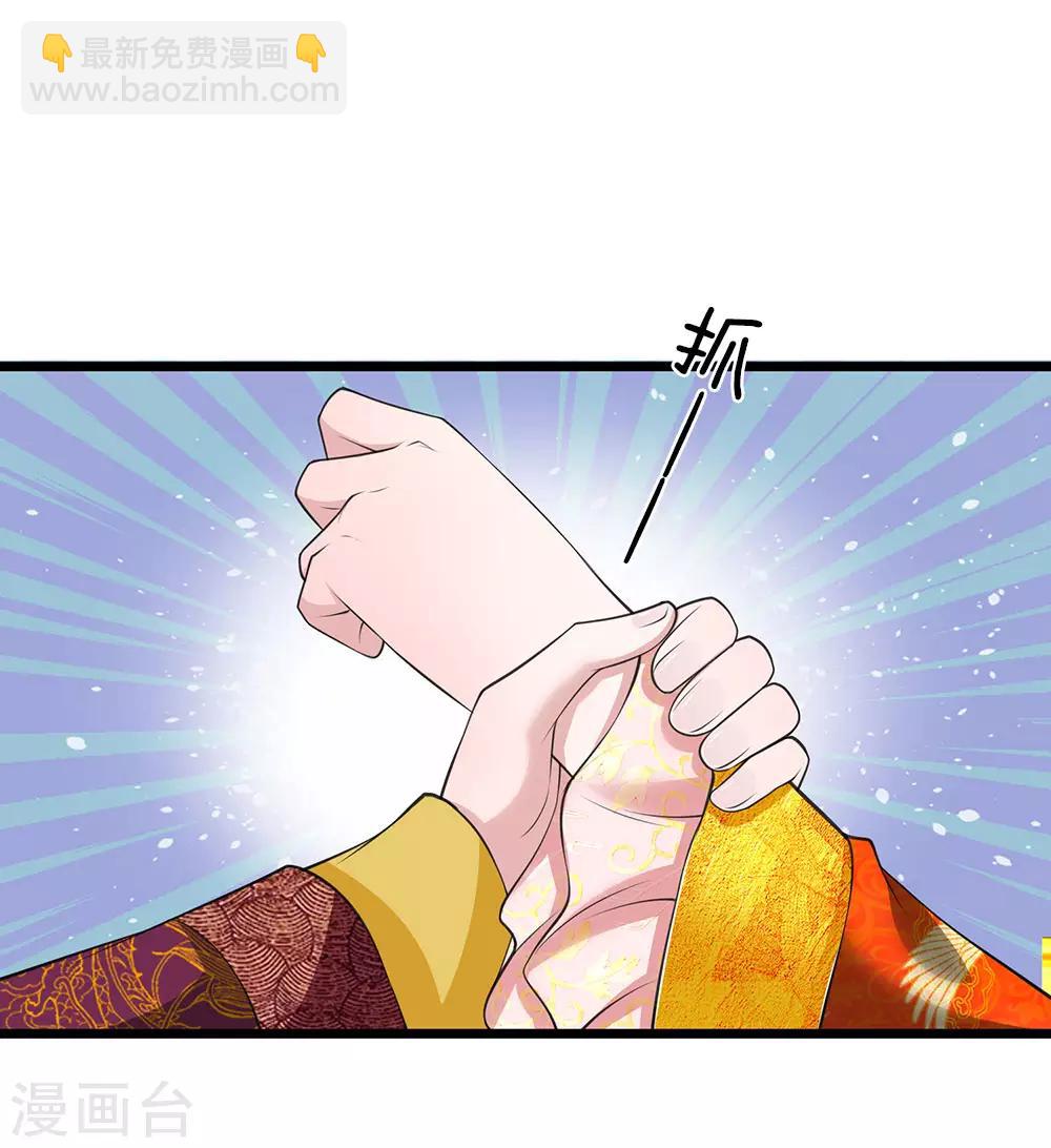 🍘我穿越成了恶毒皇后 第96话 大辽纹章 第17页