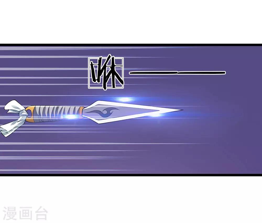 🍘我穿越成了恶毒皇后 第96话 大辽纹章 第21页