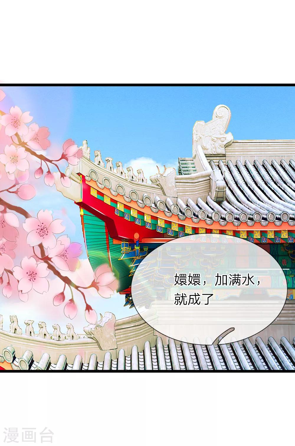 🍘我穿越成了恶毒皇后 第98话 胭脂水粉 第13页