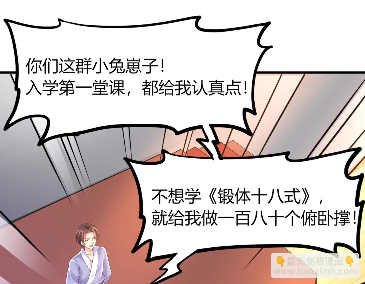 第1话 金手指已到账！(1/5)-第1话
