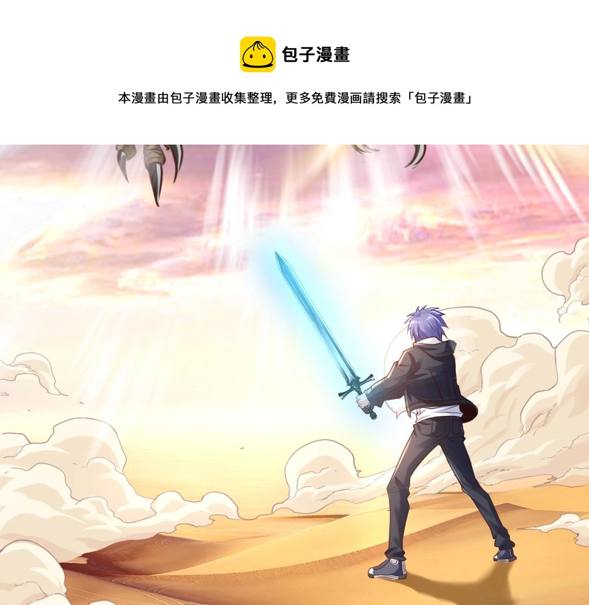 第11话 风系天赋(1/4)-第11话