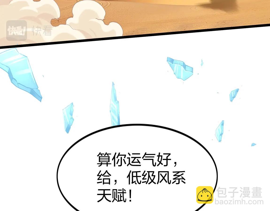第11话 风系天赋(1/4)-第11话