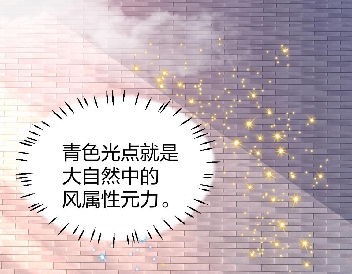 第11话 风系天赋(1/4)-第11话