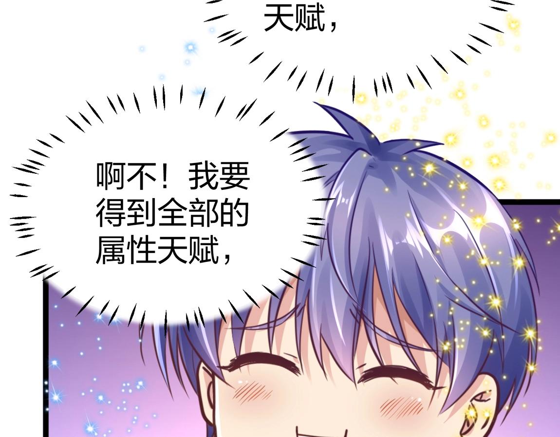 第11话 风系天赋(1/4)-第11话