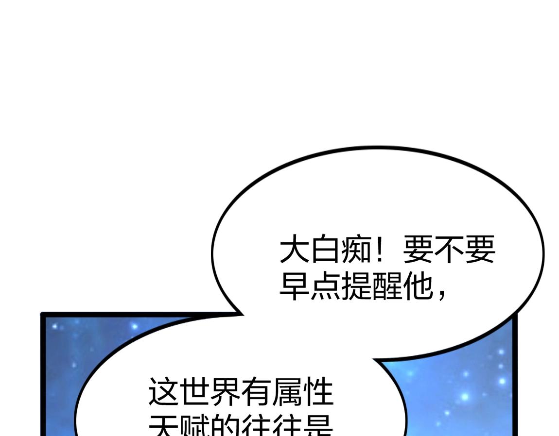 第11话 风系天赋(1/4)-第11话