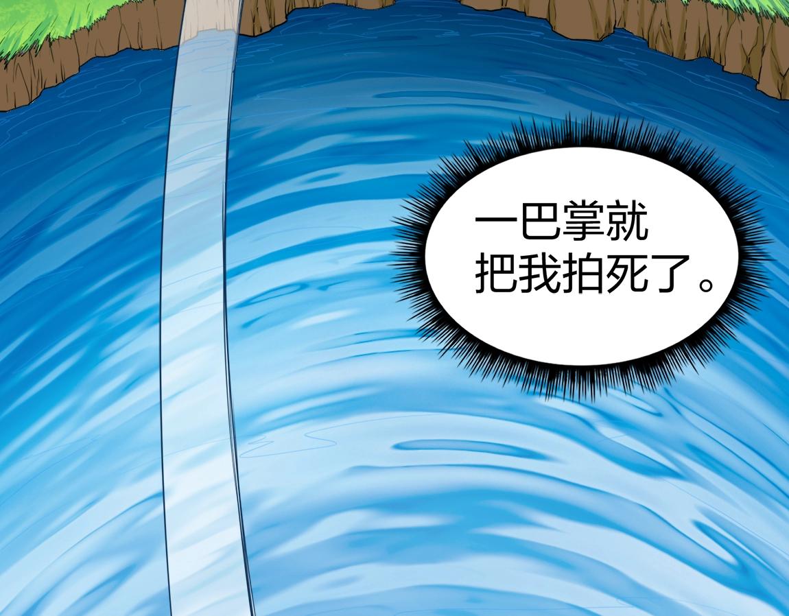 第13话 点星剑诀(1/4)-第13话