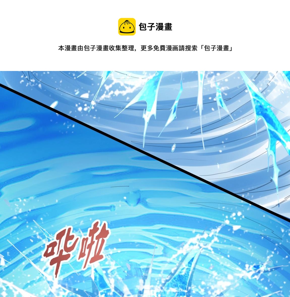 第13话 点星剑诀(1/4)-第13话