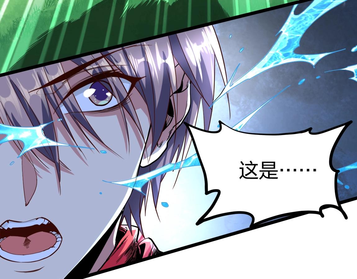 第13话 点星剑诀(1/4)-第13话