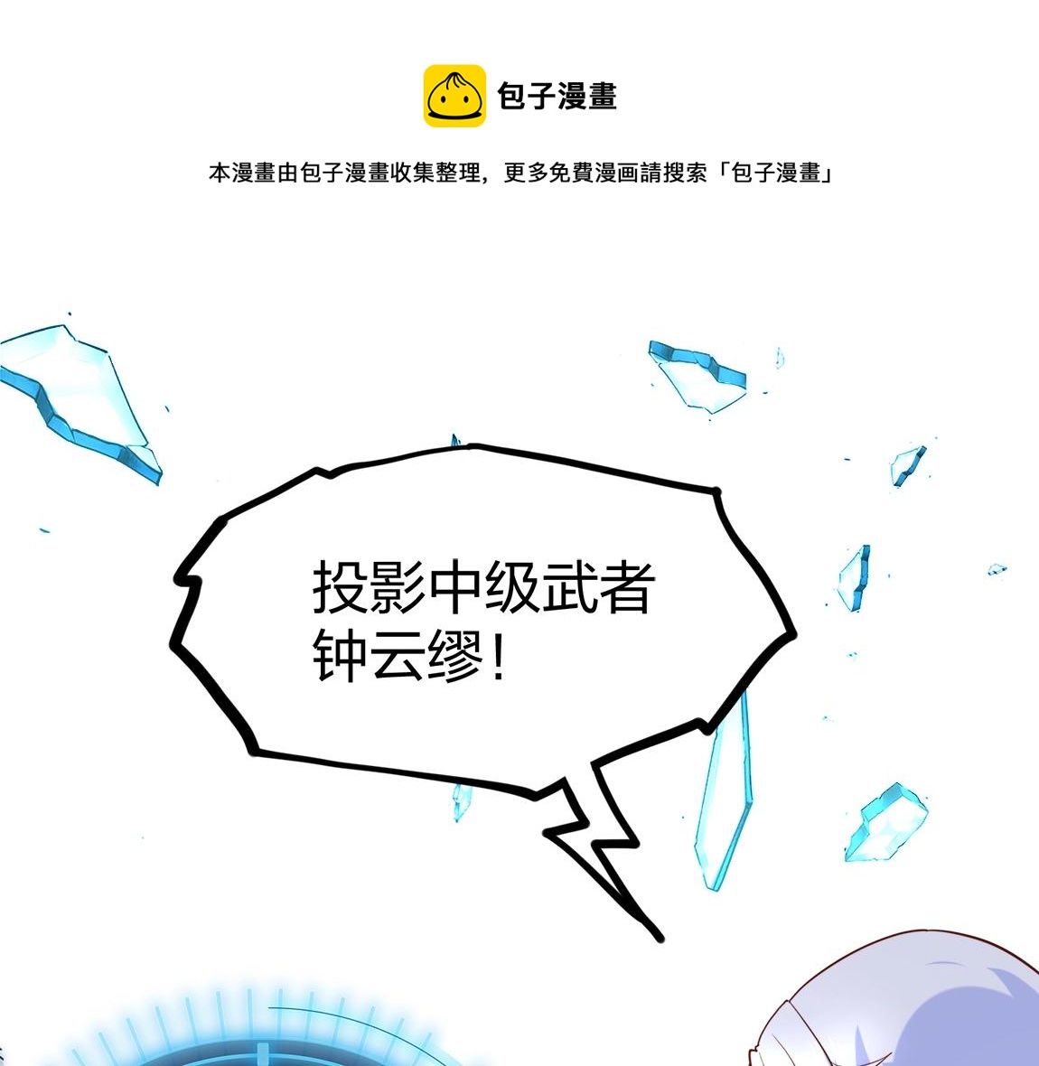 第13话 点星剑诀(1/4)-第13话
