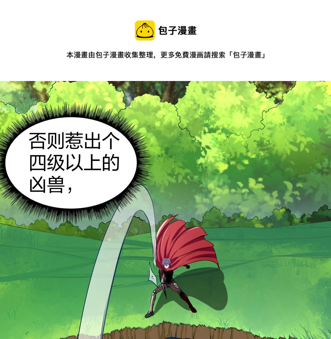 第13话 点星剑诀(1/4)-第13话