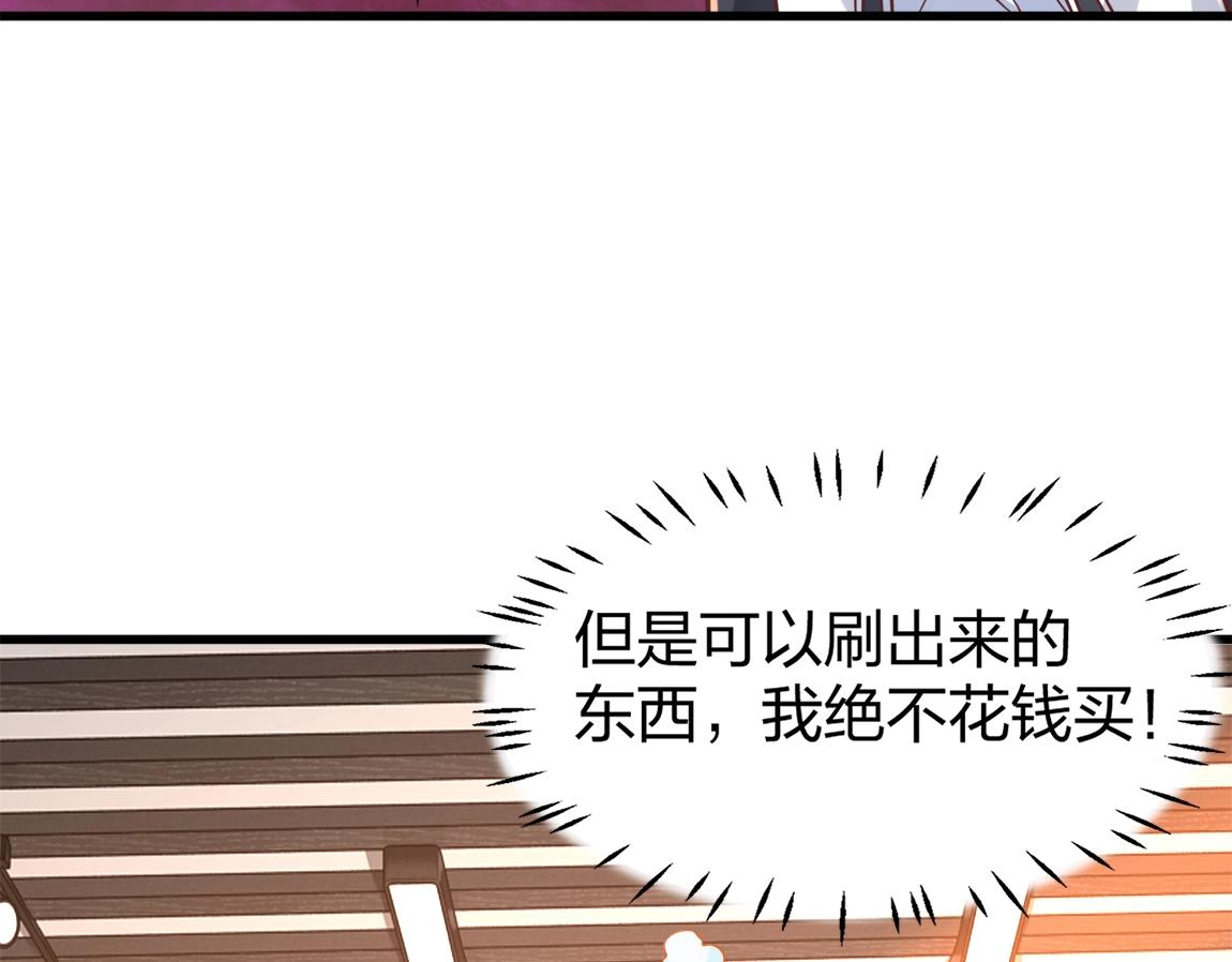 第3话 投影！黑金雕！(1/5)-第3话