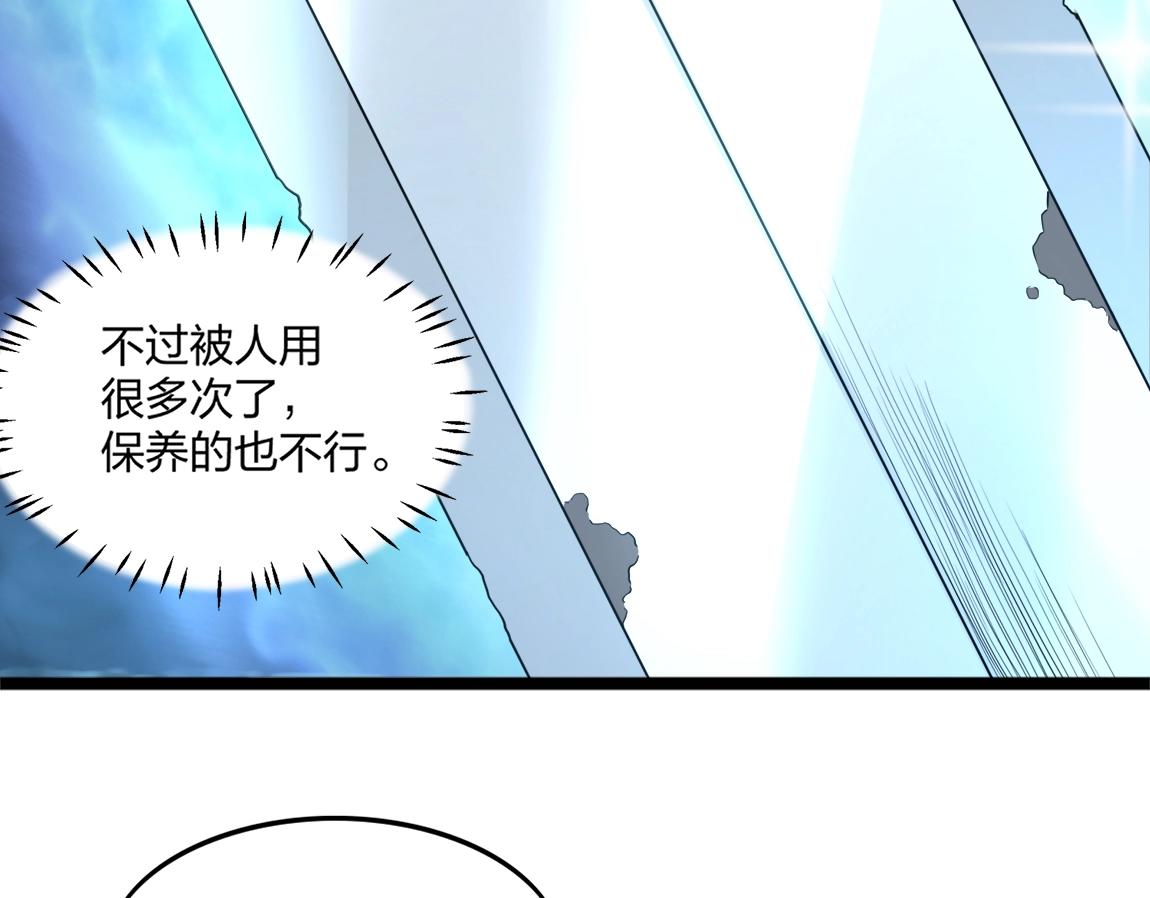 第3话 投影！黑金雕！(1/5)-第3话