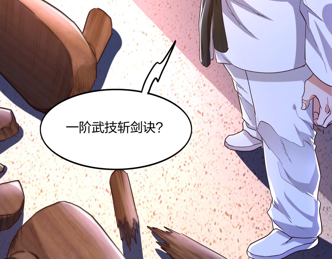 第3话 投影！黑金雕！(1/5)-第3话