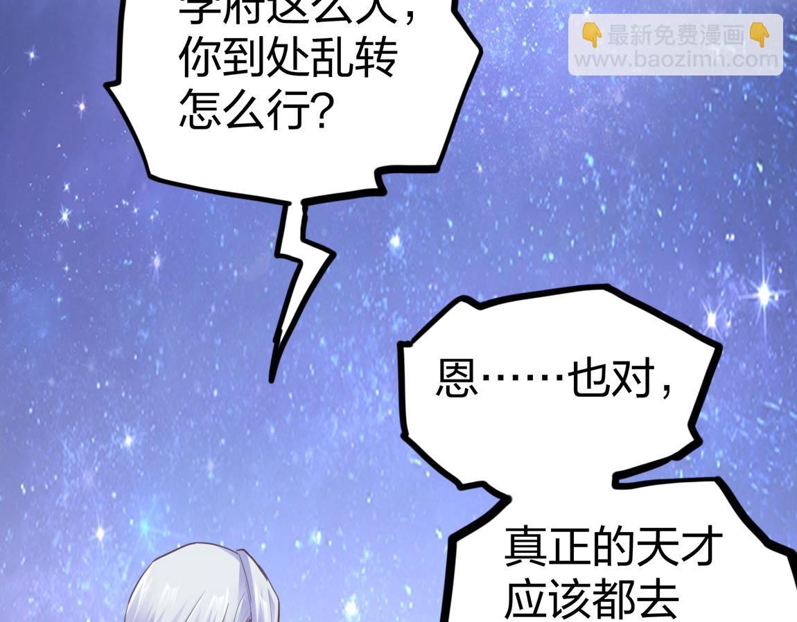 第21话  高级武者的攻击力(1/4)-第21话