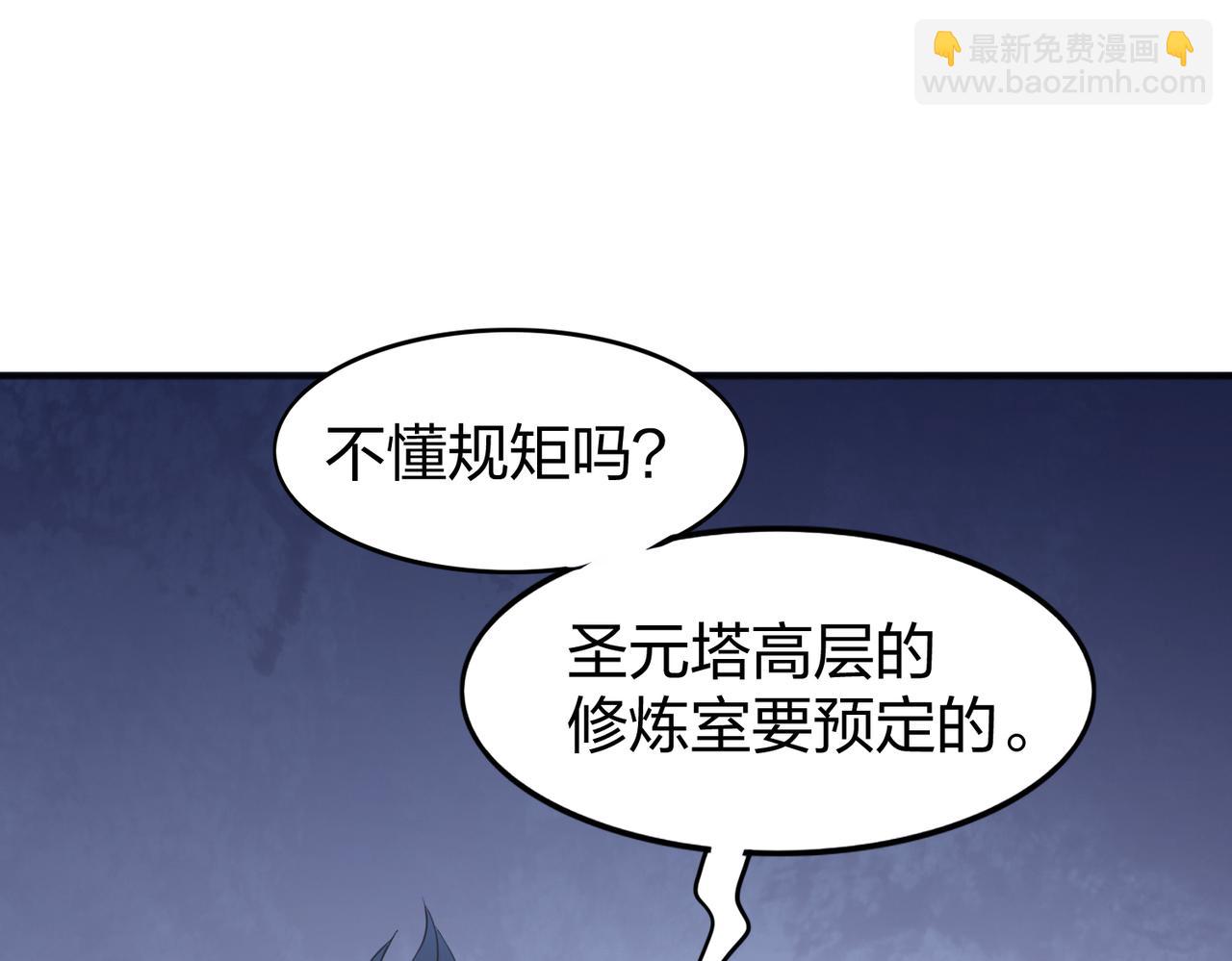 第25话 剑道！剑意！(1/4)-第25话
