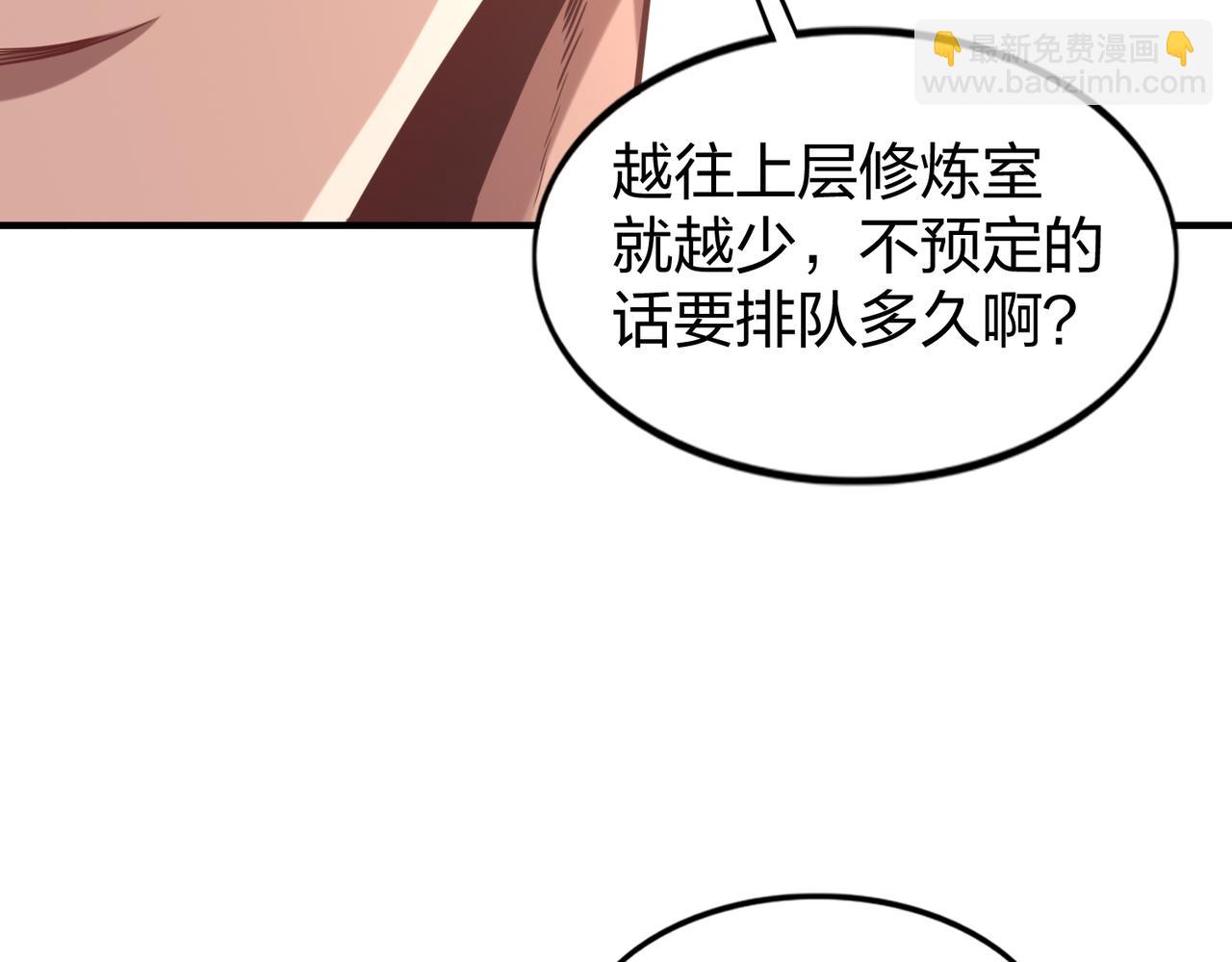 第25话 剑道！剑意！(1/4)-第25话