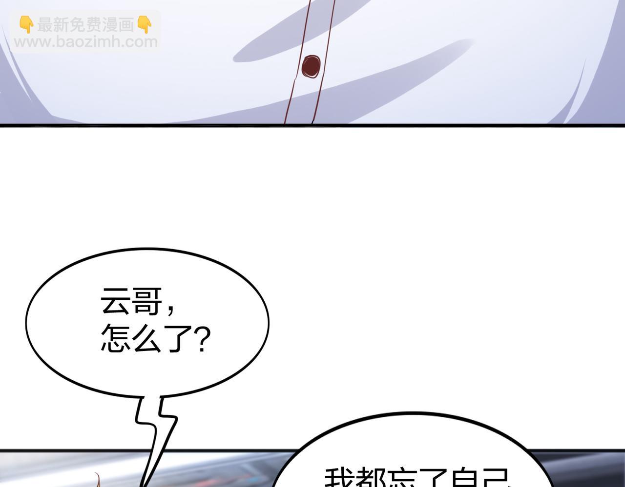 第27话 投影老师们(1/3)-第27话