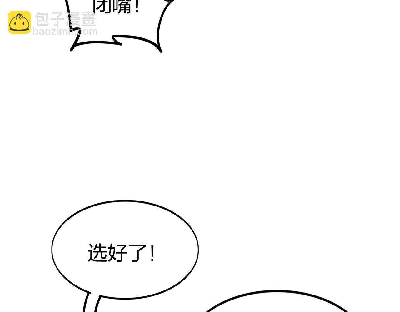 第27话 投影老师们(1/3)-第27话