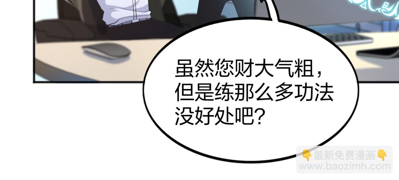 第27话 投影老师们(1/3)-第27话