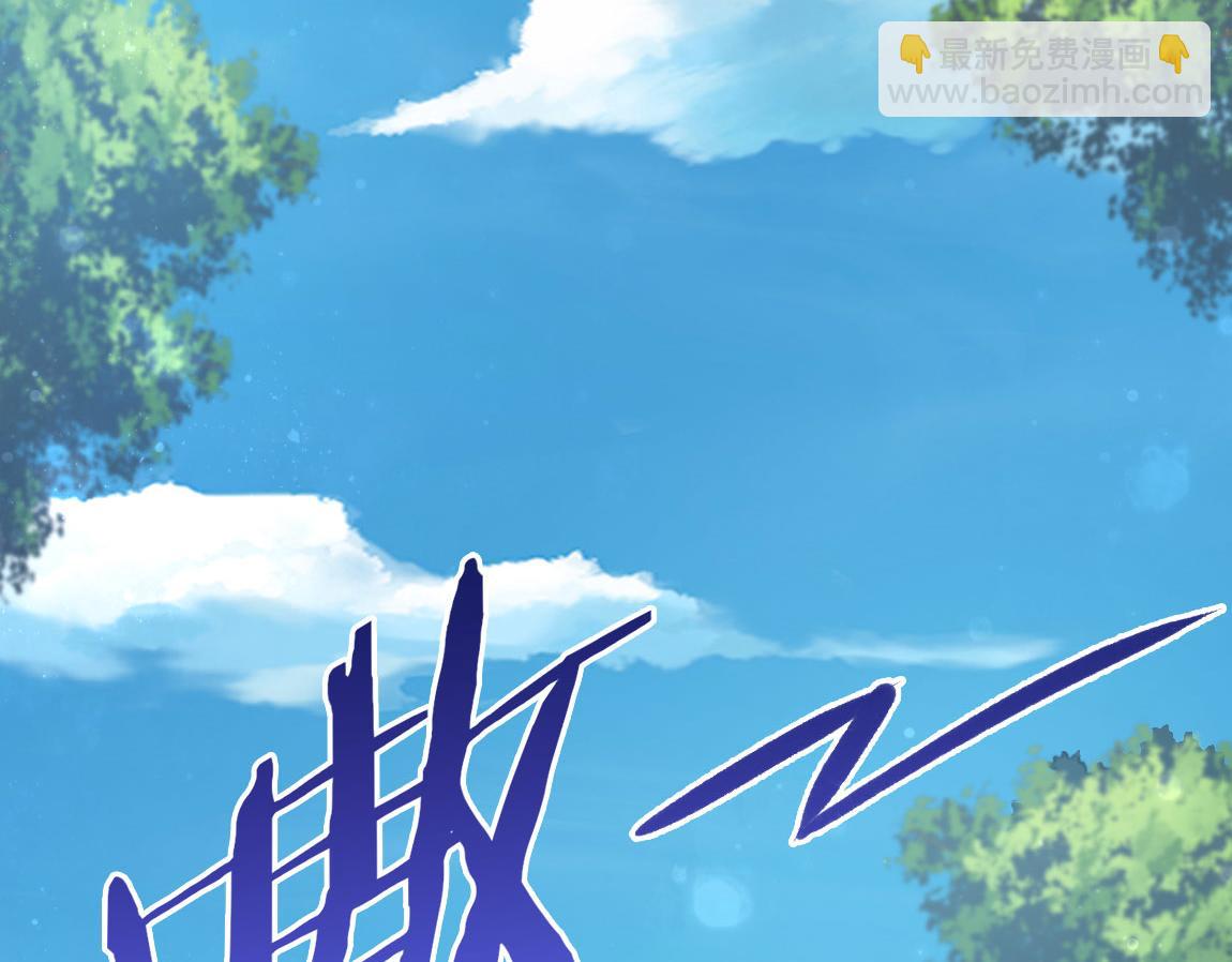 第29话 穿越陷阱区(1/4)-第29话
