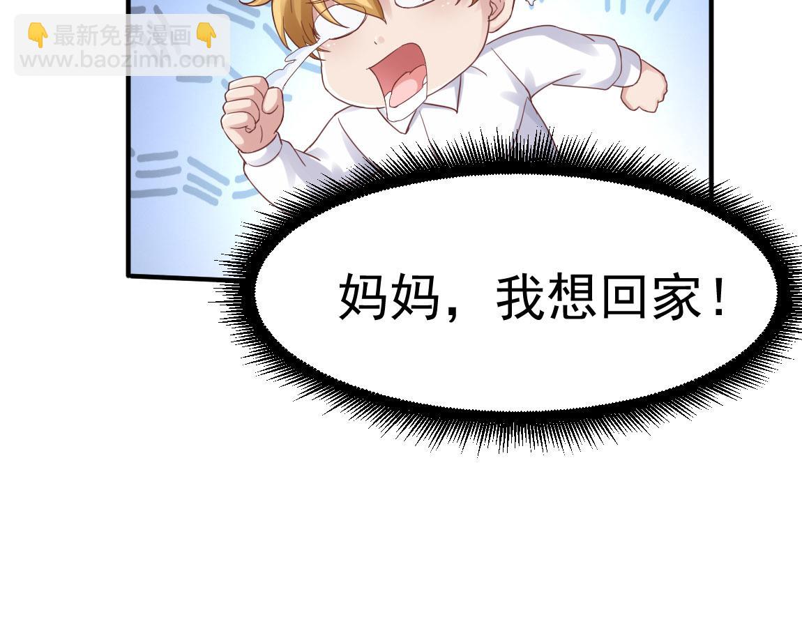 第29话 穿越陷阱区(1/4)-第29话