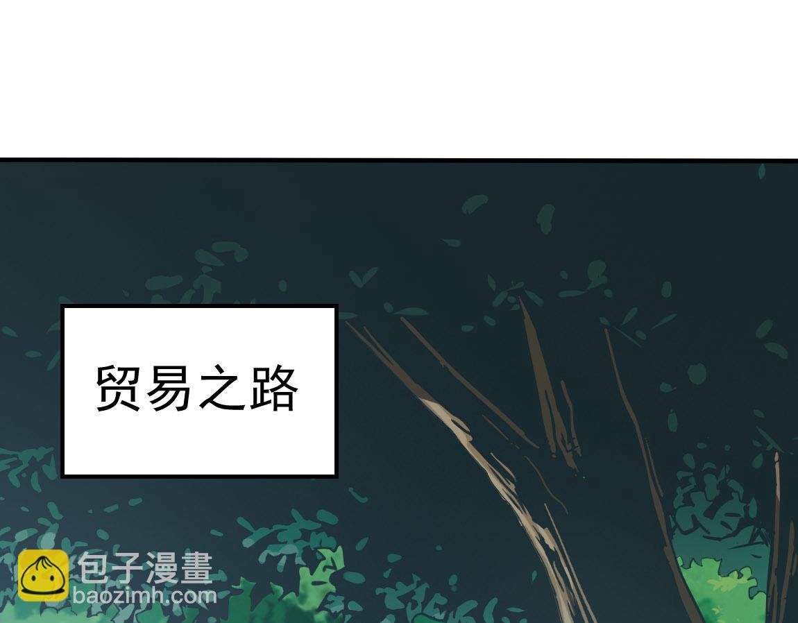 第29话 穿越陷阱区(1/4)-第29话