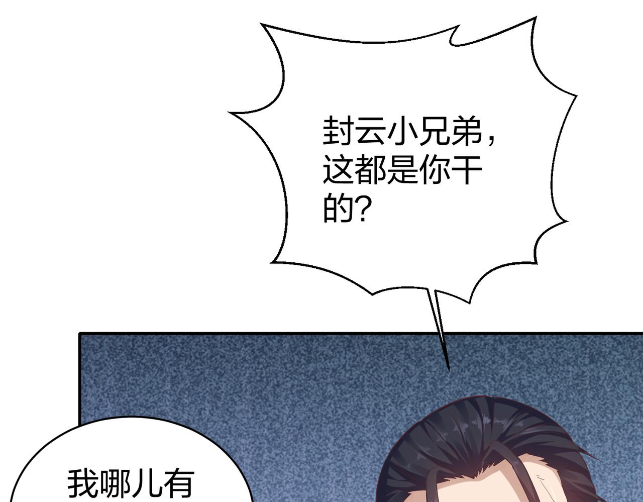 第33话 收获(1/4)-第33话