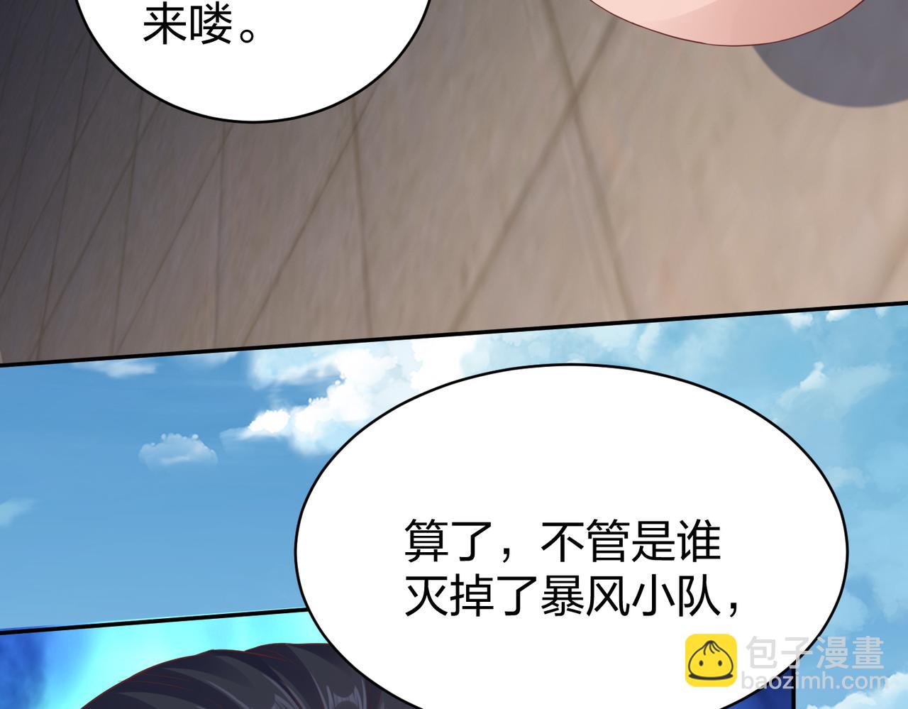 第33话 收获(1/4)-第33话