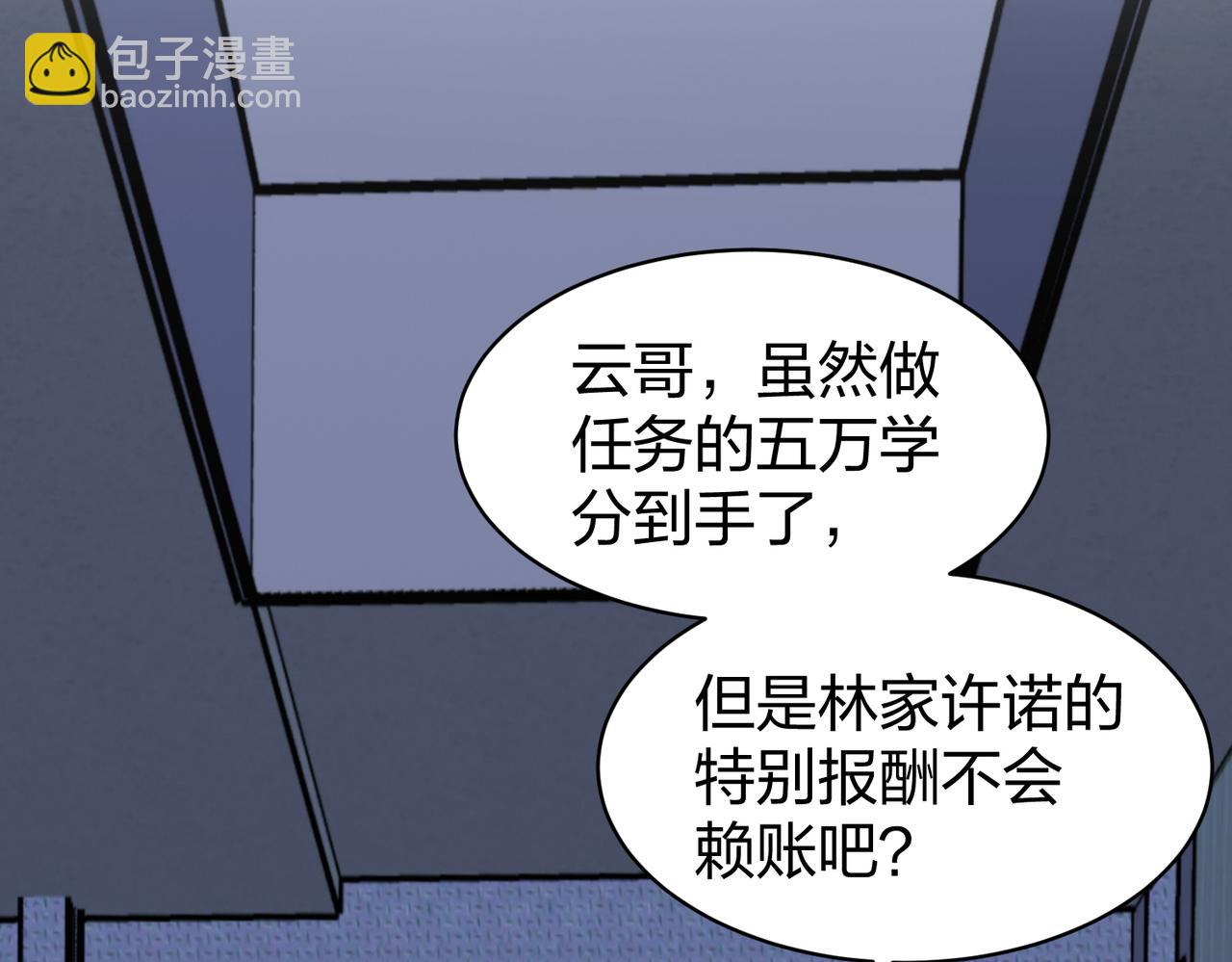 第33话 收获(1/4)-第33话