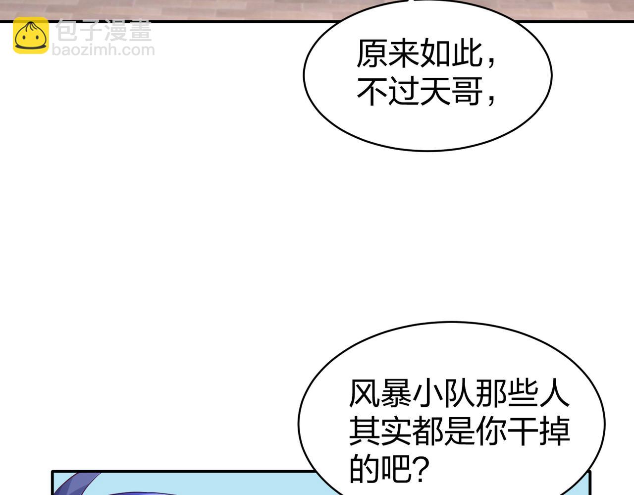 第33话 收获(1/4)-第33话