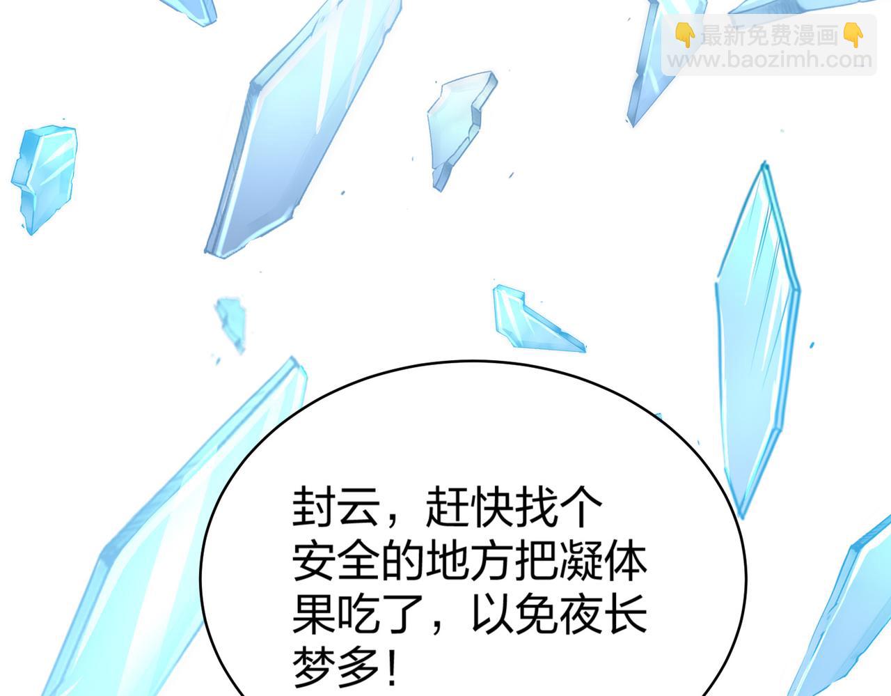 第35话 剑齿虎(1/4)-第35话